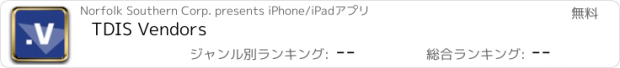 おすすめアプリ TDIS Vendors