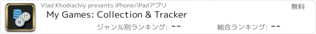 おすすめアプリ My Games: Collection & Tracker