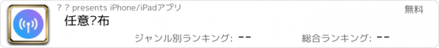 おすすめアプリ 任意发布