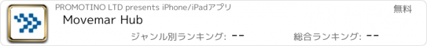 おすすめアプリ Movemar Hub
