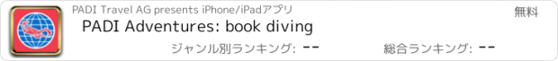 おすすめアプリ PADI Adventures: book diving