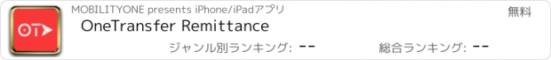 おすすめアプリ OneTransfer Remittance