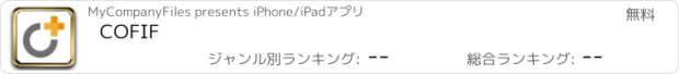 おすすめアプリ COFIF