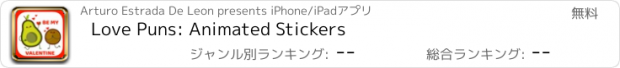 おすすめアプリ Love Puns: Animated Stickers