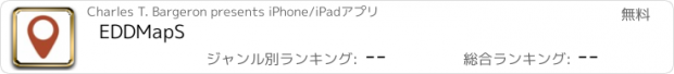 おすすめアプリ EDDMapS