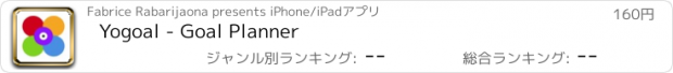 おすすめアプリ Yogoal - Goal Planner