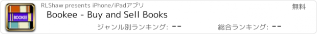 おすすめアプリ Bookee - Buy and Sell Books