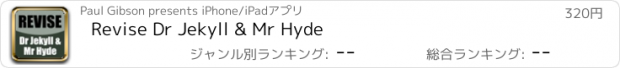 おすすめアプリ Revise Dr Jekyll & Mr Hyde