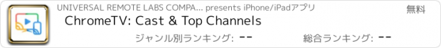 おすすめアプリ ChromeTV: Cast & Top Channels