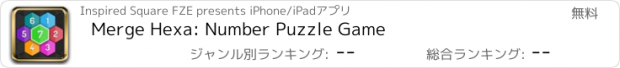 おすすめアプリ Merge Hexa: Number Puzzle Game