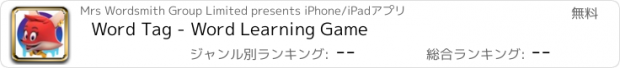 おすすめアプリ Word Tag - Word Learning Game