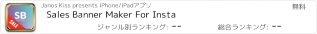 おすすめアプリ Sales Banner Maker For Insta