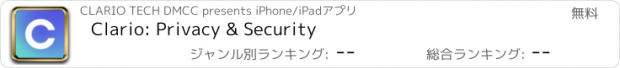 おすすめアプリ Clario: Privacy & Security