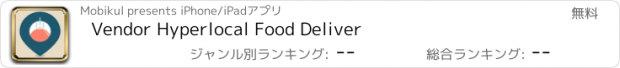 おすすめアプリ Vendor Hyperlocal Food Deliver