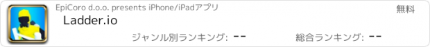おすすめアプリ Ladder.io