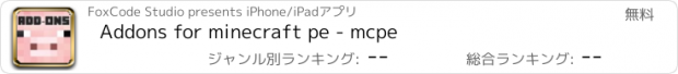 おすすめアプリ Addons for minecraft pe - mcpe