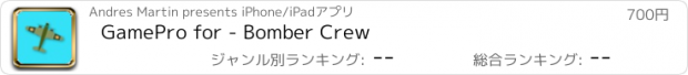 おすすめアプリ GamePro for - Bomber Crew
