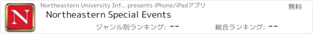 おすすめアプリ Northeastern Special Events