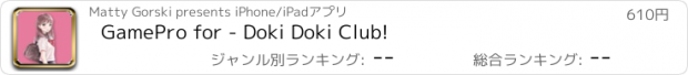 おすすめアプリ GamePro for - Doki Doki Club!