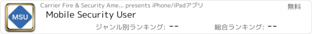 おすすめアプリ Mobile Security User