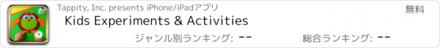 おすすめアプリ Kids Experiments & Activities