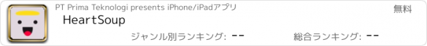 おすすめアプリ HeartSoup