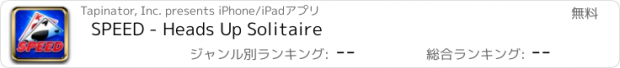 おすすめアプリ SPEED - Heads Up Solitaire