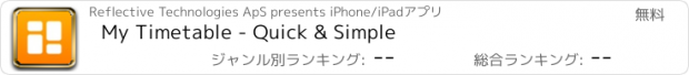 おすすめアプリ My Timetable - Quick & Simple