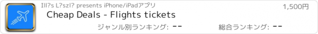 おすすめアプリ Cheap Deals - Flights tickets