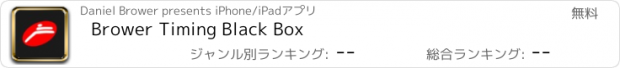 おすすめアプリ Brower Timing Black Box