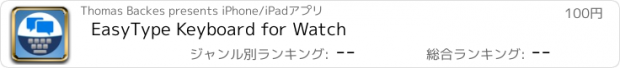 おすすめアプリ EasyType Keyboard for Watch