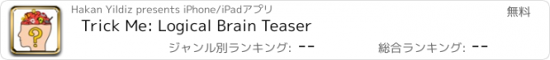 おすすめアプリ Trick Me: Logical Brain Teaser