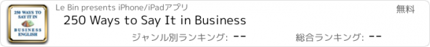 おすすめアプリ 250 Ways to Say It in Business