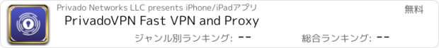 おすすめアプリ PrivadoVPN Fast VPN and Proxy