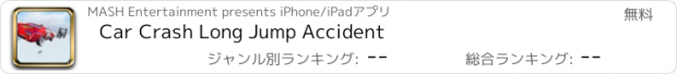 おすすめアプリ Car Crash Long Jump Accident