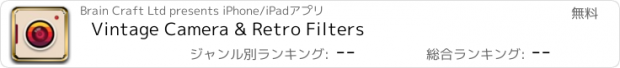 おすすめアプリ Vintage Camera & Retro Filters