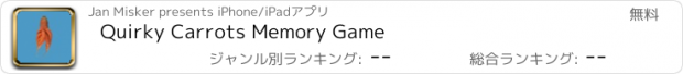 おすすめアプリ Quirky Carrots Memory Game