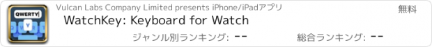 おすすめアプリ WatchKey: Keyboard for Watch