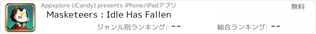 おすすめアプリ Masketeers : Idle Has Fallen