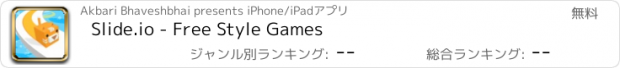 おすすめアプリ Slide.io - Free Style Games