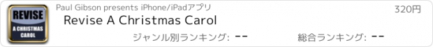 おすすめアプリ Revise A Christmas Carol