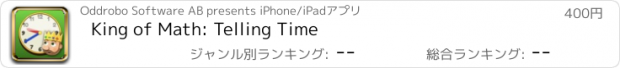 おすすめアプリ King of Math: Telling Time
