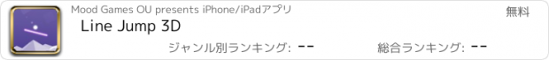 おすすめアプリ Line Jump 3D