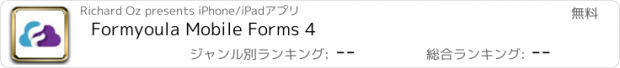 おすすめアプリ Formyoula Mobile Forms 4