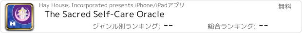 おすすめアプリ The Sacred Self-Care Oracle