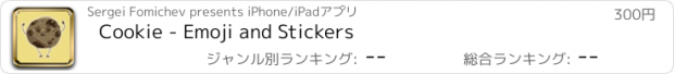 おすすめアプリ Cookie - Emoji and Stickers