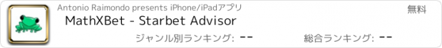 おすすめアプリ MathXBet - Starbet Advisor