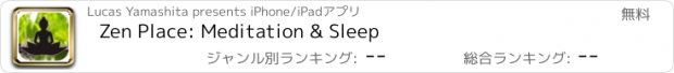 おすすめアプリ Zen Place: Meditation & Sleep