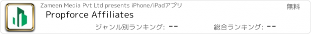 おすすめアプリ Propforce Affiliates