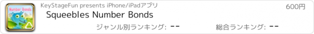 おすすめアプリ Squeebles Number Bonds